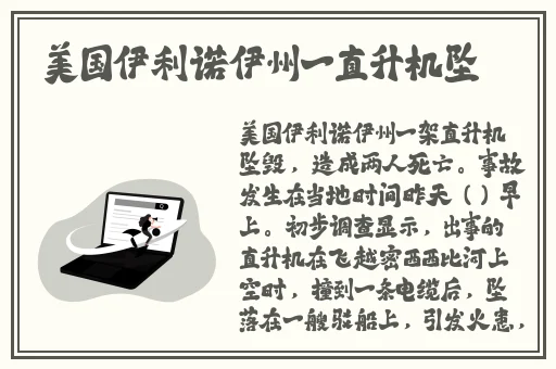 雷神巨型欧派横屏壁纸